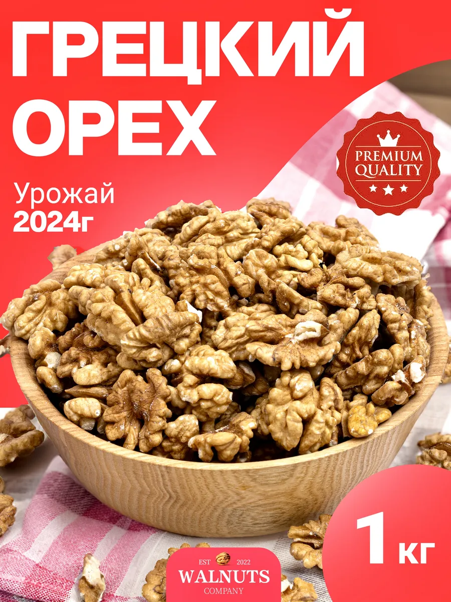 Walnuts