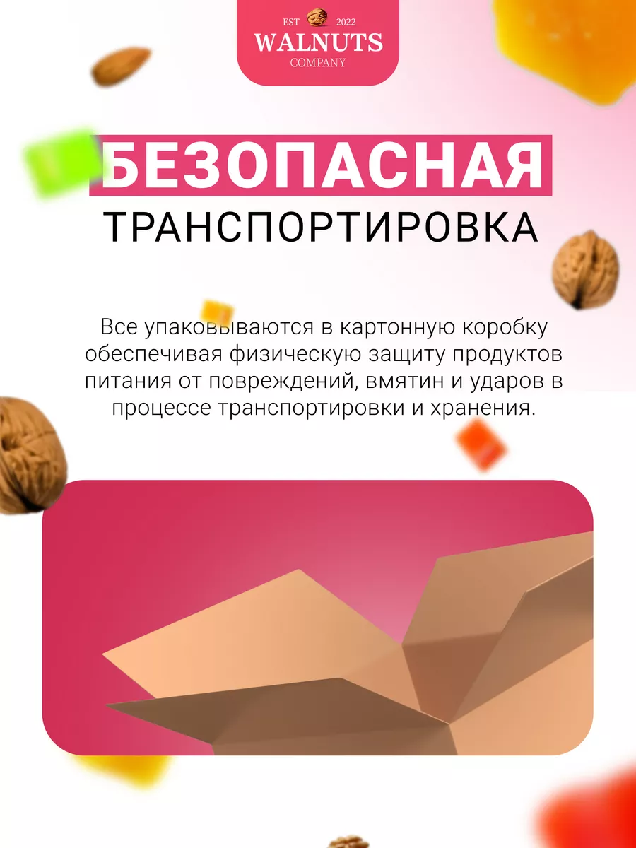 Walnuts